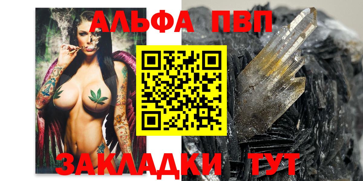 Alfa_PVP Соль Кушва