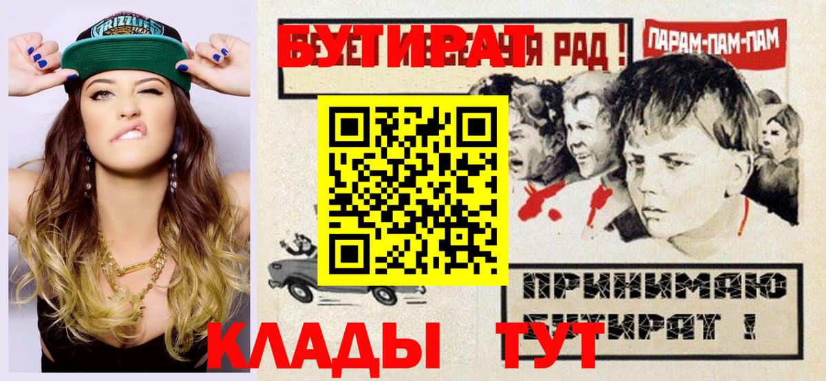 Кушва  БУТИРАТ буратино  Вход с VPN 