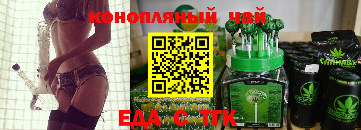 Кушва  Печенье с ТГК конопля  Вход с VPN 