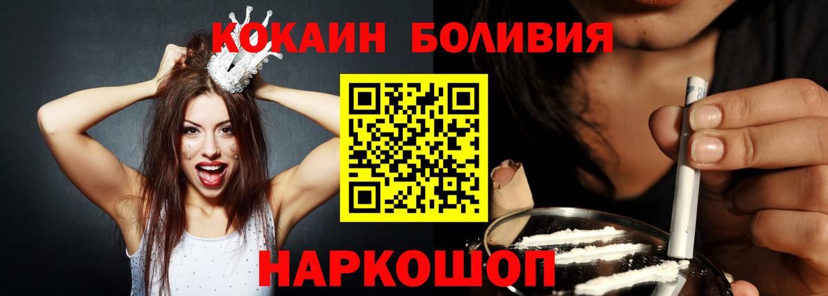 COCAIN Боливия Кушва