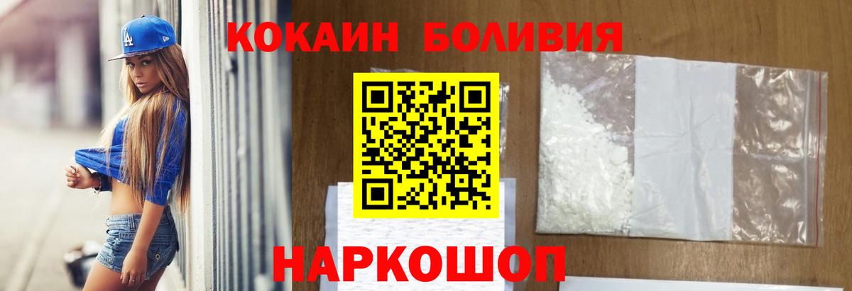 КОКАИН 99%  Вход с VPN  продажа наркотиков  COCAIN Перу  Кушва 