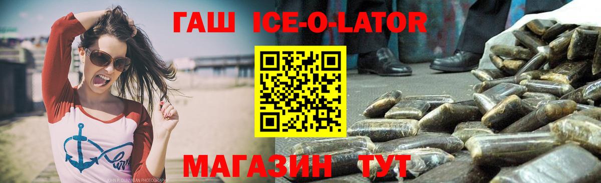 Кушва  ГАШИШ индика сатива  Вход с VPN  Гашиш Ice-O-Lator 
