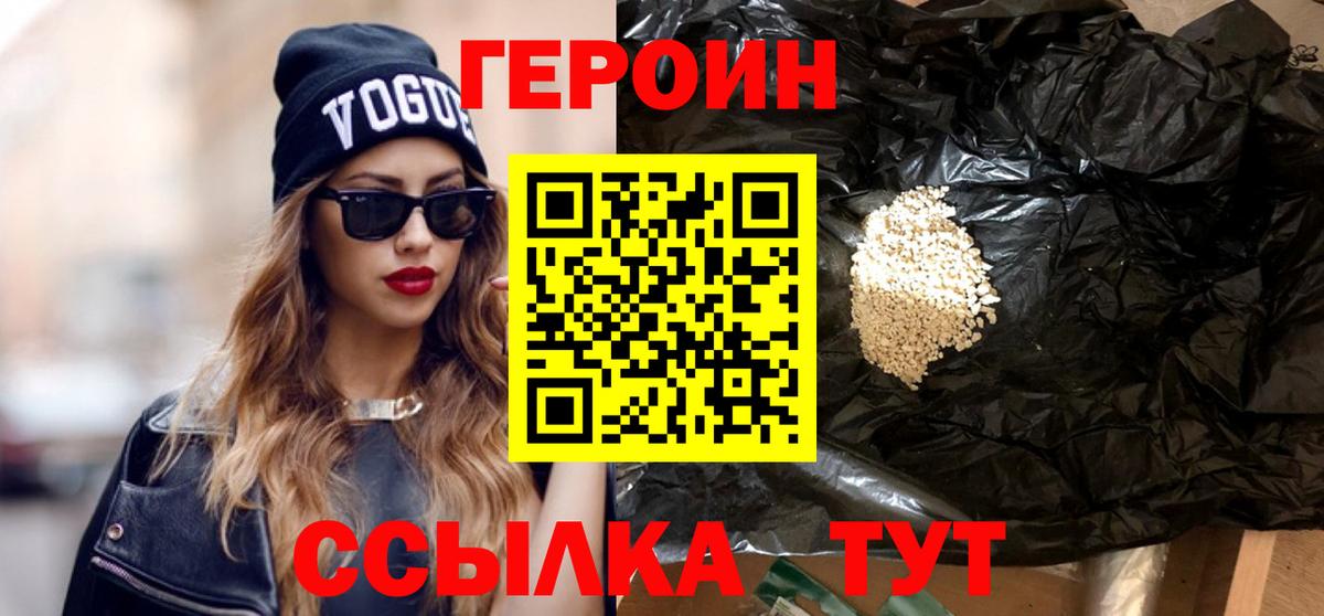 Кушва  Героин VHQ  ГЕРОИН  Вход с VPN 