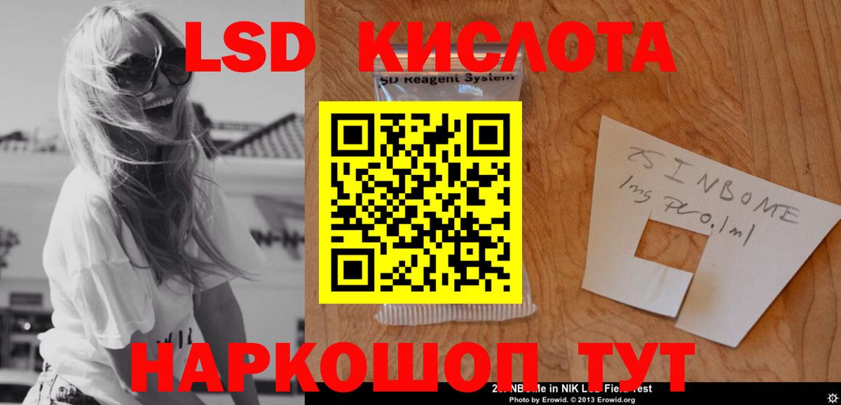 Лсд 25 экстази кислота Кушва