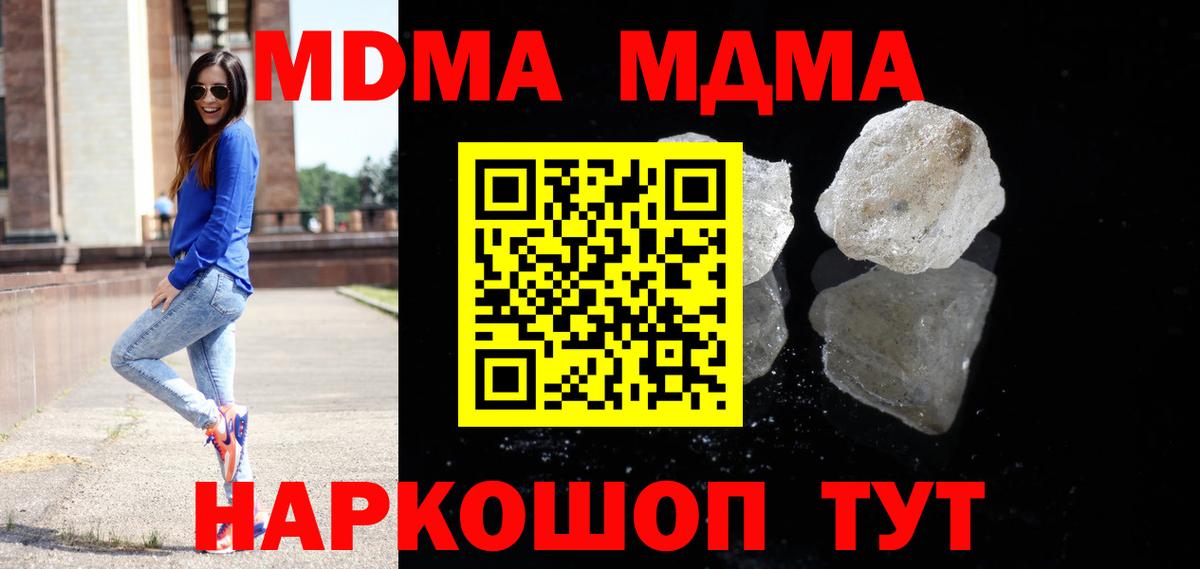 Кушва  МДМА VHQ  МДМА кристаллы  Вход с VPN 