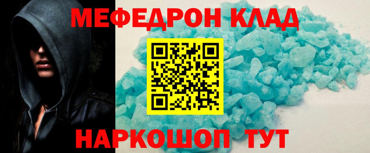 МЕФ мука Кушва