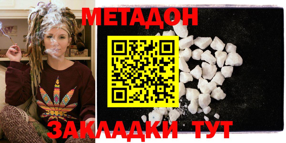 ГАШ  Вход с VPN  Cocaine  Экстази  Кушва  Меф МЯУ МЯУ кристаллы 