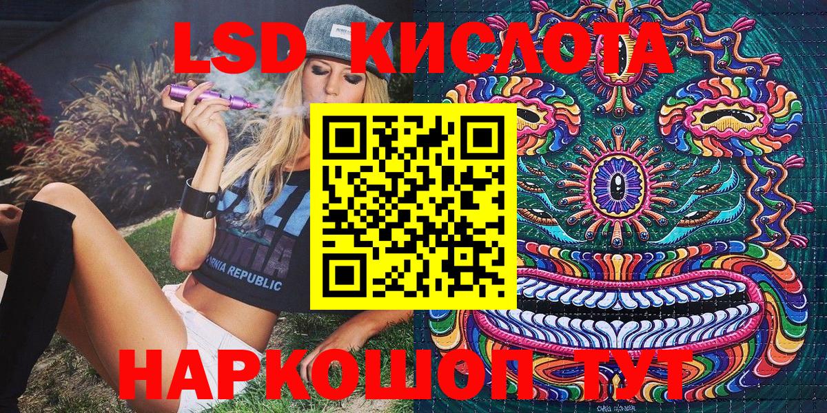 Марки 25I-NBOMe 1500мкг Кушва