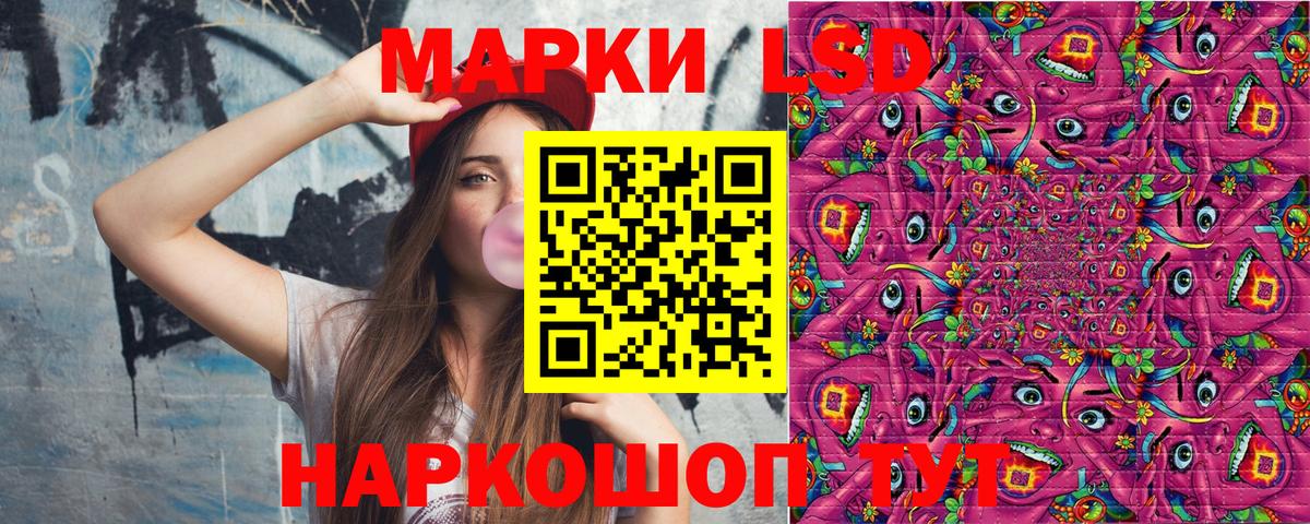 Марки 25I-NBOMe 1500мкг  Наркотические марки  Вход с VPN  Кушва  Марки 25I-NBOMe 1500мкг 
