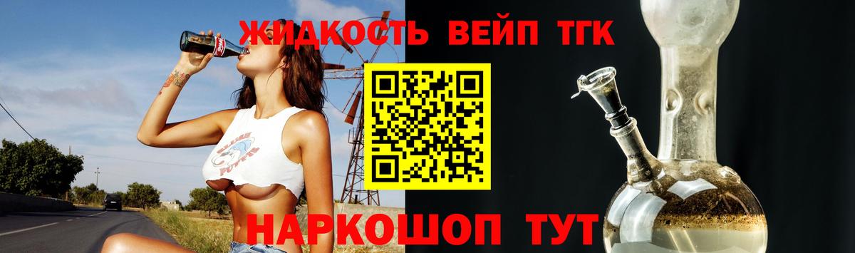Кушва  ТГК THC oil  Вход с VPN 